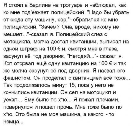 немец.jpg
