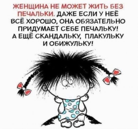 пичалька.jpg