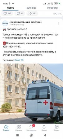 Скорая.jpg