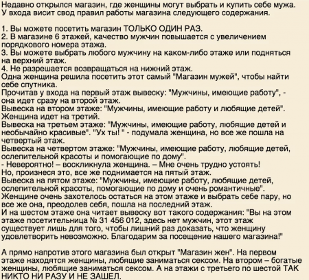 магазин.png