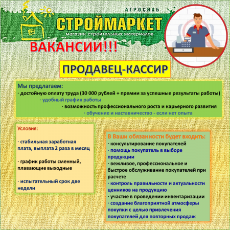 вакансии.png