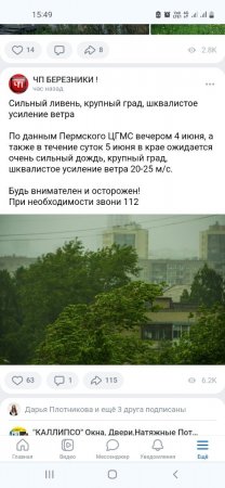 Screenshot_20240604-154939_Chrome.jpg
