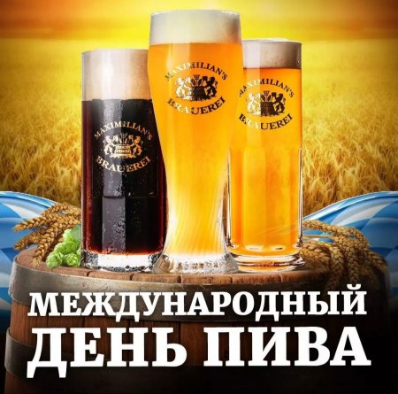 пиво.jpg