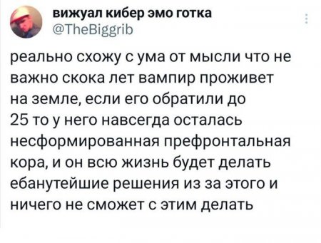 вампир.jpg