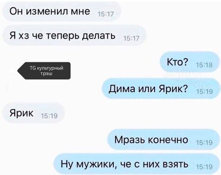 измена.jpg