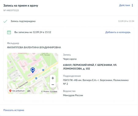 кврачу.jpg