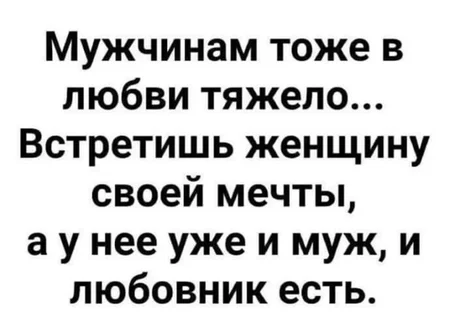 Тяжело.webp