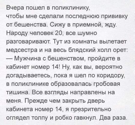 бешенство.jpg