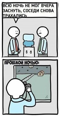 соседи.jpg