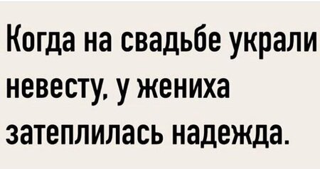 свадьба.jpg