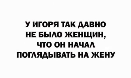 игорь.jpg