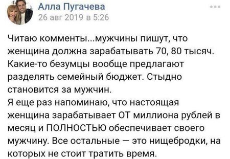 пугачева.jpg