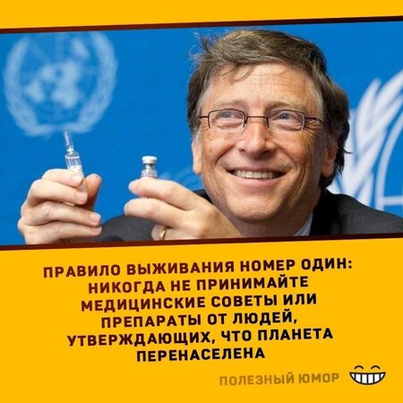 гейтс.jpg