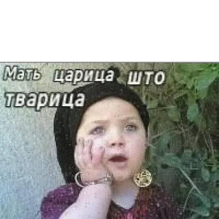 царица.webp