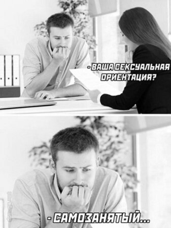 самозанятый.jpg