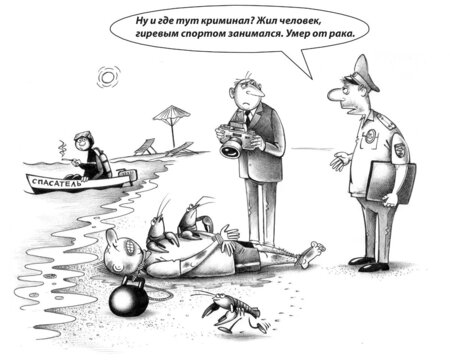 криминал.jpg
