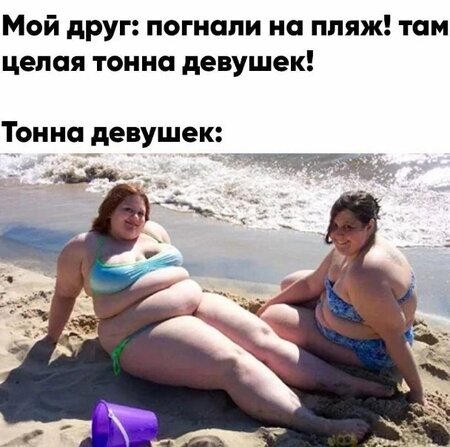 тонна.jpg