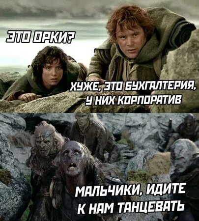 орки.jpg