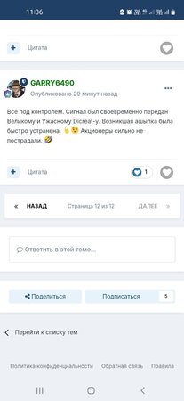 Screenshot_20250206-113650_Chrome.jpg