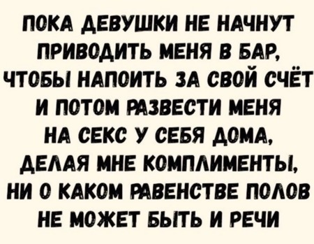 равенство.png