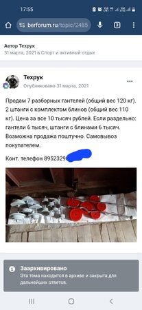 Screenshot_20250305-175518_Chrome.jpg