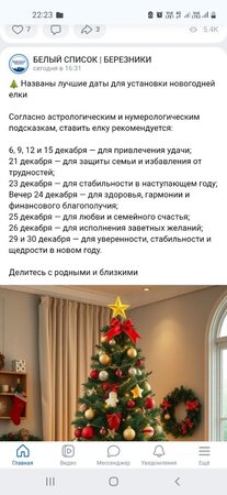 Screenshot_20251206-222311_Chrome.jpg