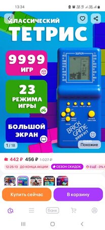 Screenshot_20260310-133447_Wildberries.jpg