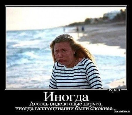 assol-assol.-picture-big.jpg