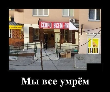 svezhenkih-demotivatorov-post-19.jpg