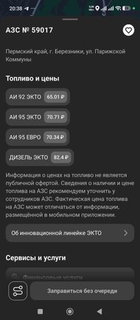 Screenshot_2026-09-02-20-38-23-648_ru.serebryakovas.lukoilmobileapp.jpg